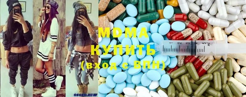 MDMA Molly  OMG ссылка  Валдай 