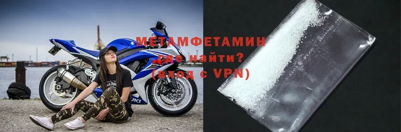 купить закладку  Валдай  Метамфетамин Methamphetamine 